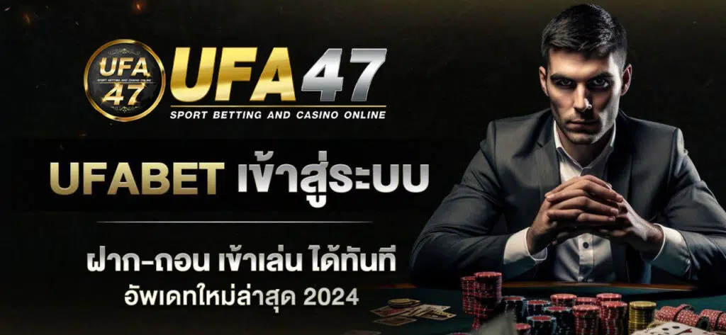 UFA47 คาสิโนออนไลน์ที่ดีที่สุด